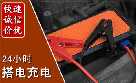 石台汽车搭电场景与案例