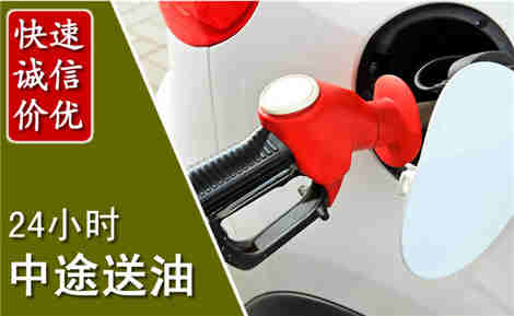 石台中途送油场景与案例