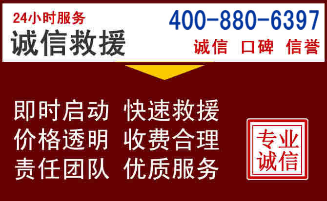 石台汽车救援 石台汽车救援