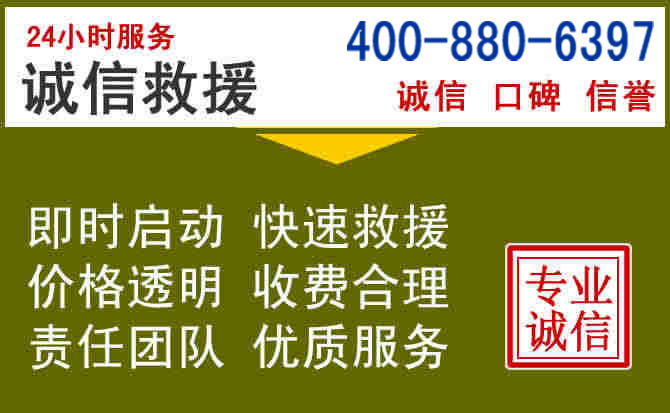石台汽车救援电话