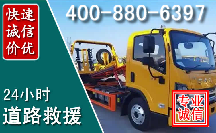 石台道路救援电话