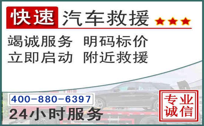 石台长春拖车电话