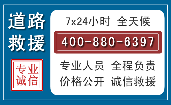 石台长春拖车电话