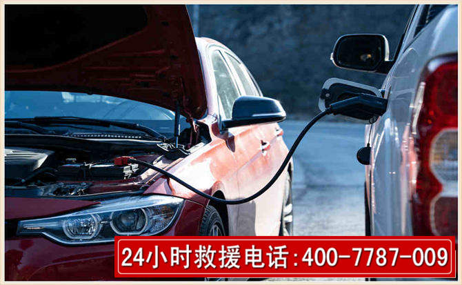 石台汽车电瓶搭电救援电话